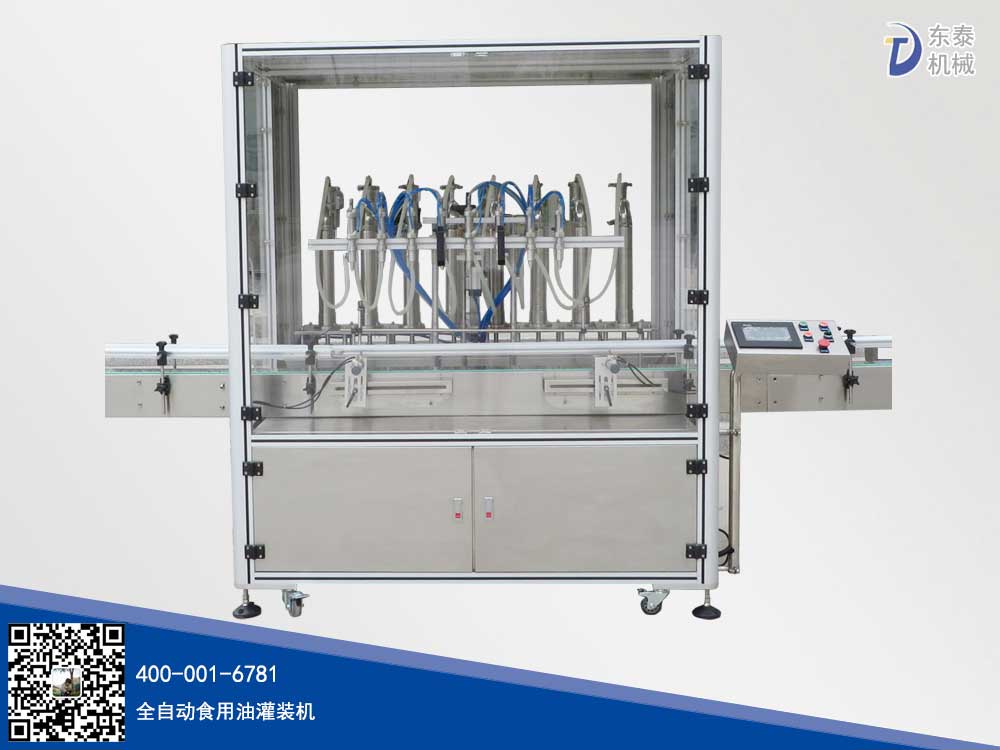 橄欖油灌裝機