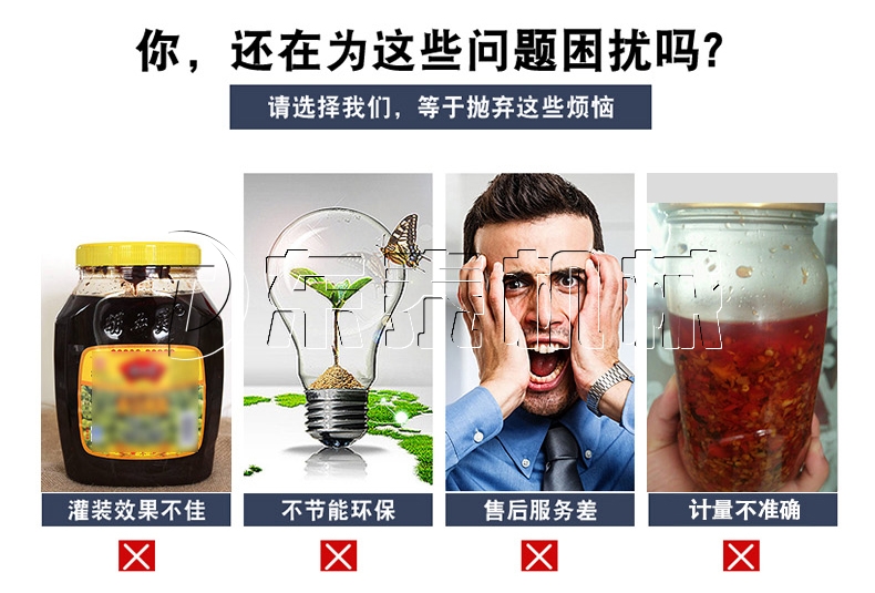 辣椒醬灌裝生產(chǎn)線