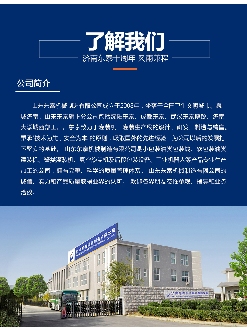 濟(jì)南大桶半自動(dòng)潤(rùn)滑油灌裝機(jī)