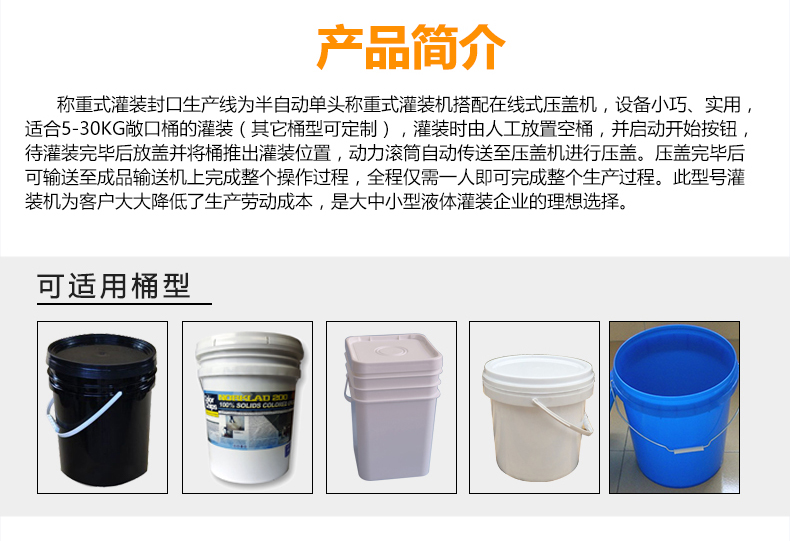濟(jì)南大桶半自動(dòng)潤(rùn)滑油灌裝機(jī)
