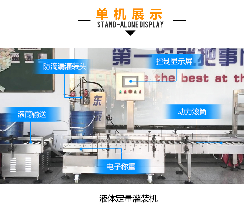 濟(jì)南大桶半自動(dòng)潤(rùn)滑油灌裝機(jī)