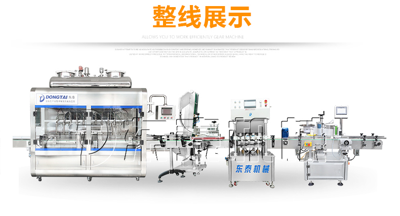 濃醬灌裝機(jī)