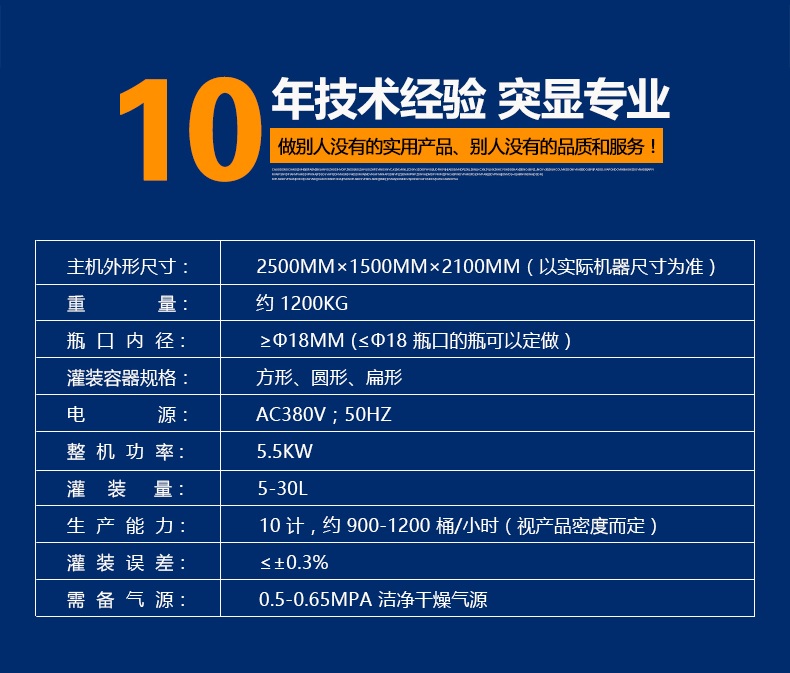 全自動25升機油灌裝機